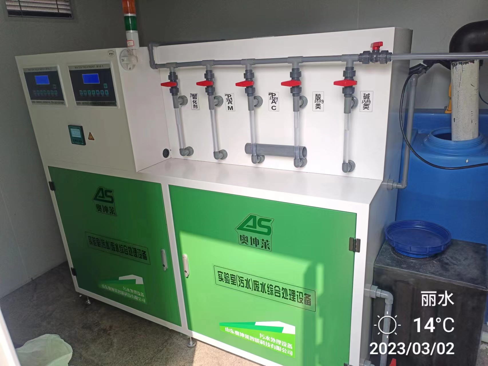 實驗室污水處理設備|奧坤萊案例百科
